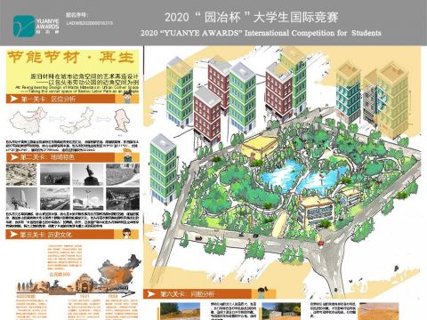 废旧材料在城市边角空间的艺术再造设计——以包头市劳动公园的边角空间为例