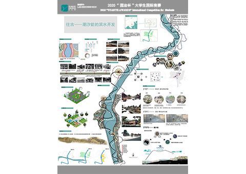 往古——潮汐能的滨水开发