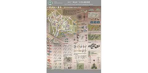 十里村社一盏茶——重庆北碚东阳镇磨心坡适老社区改造