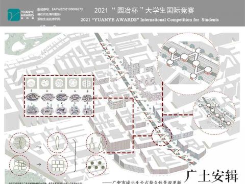 广土安辑——广安市城北生长式持久性景观更新