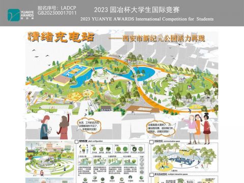 《情绪充电站》