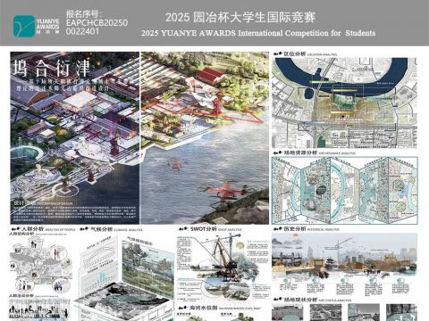 坞合衍津——基于场所关联耦合理论即城市类生命体理论的北洋水师大沽船坞改造设计