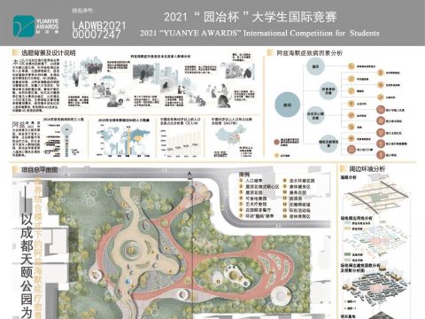 艺·园·愈——成都天颐公园阿兹海默症疗愈景观设计