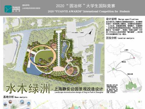 水木绿洲-静安公园景观改造设计