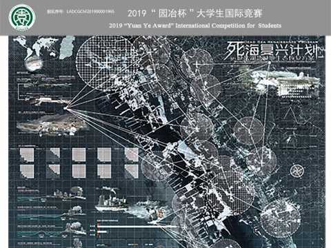 死海复兴计划——运城盐湖盐碱地生态恢复方案