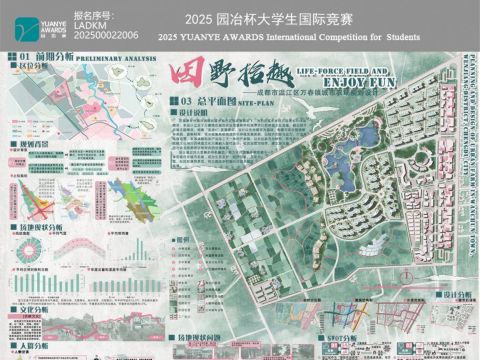 田野识趣——成都市温江区万春镇城市农场规划设计