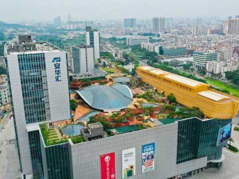 安华汇•欢乐舟主题乐园