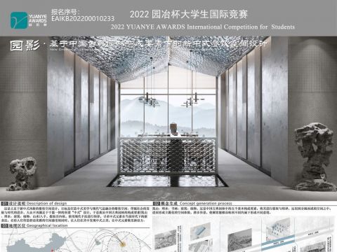 园影·基于中国古典园林构成要素下的新中式餐饮空间设计