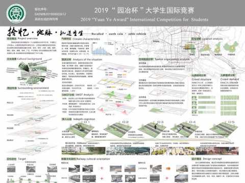 拾忆·地脉·轨道重生