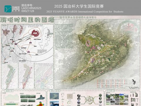 聆听时间里的围塔——雅安市芦山县围塔漏斗规划设计