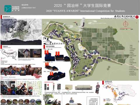 贵州西洋村乡村规划设计