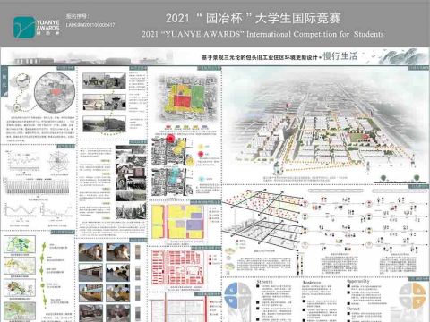 基于景观三元论的包头旧工业住区环境更新设计●慢行生活