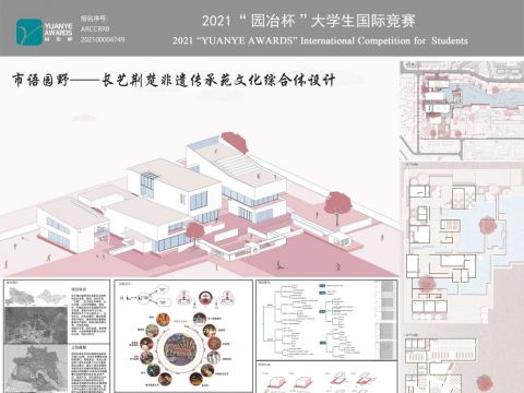 市语园野——长艺荆楚非遗传承苑文化综合体设计