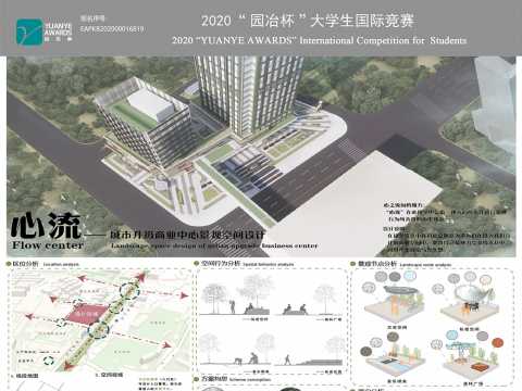 “心流”城市升级商业中心景观空间设计