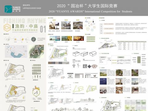 渔韵·中庙——中庙街道修建性详细规划