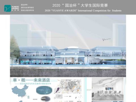 車·所——未来酒店