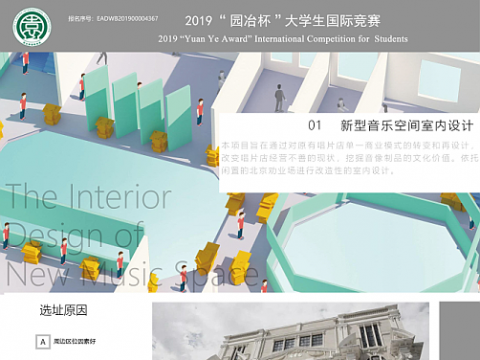 新型音乐空间室内设计