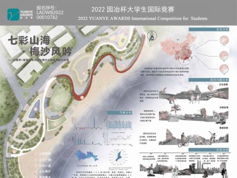 以康养+智慧为导向的小梅沙 公园景观提升改造