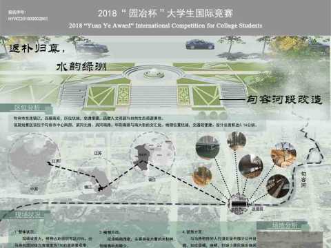 在本方案中，设计的同时考虑当地人文因素，而句容是道教的主要发祥地之一，其中提到了“返朴归真”的理念，意思....