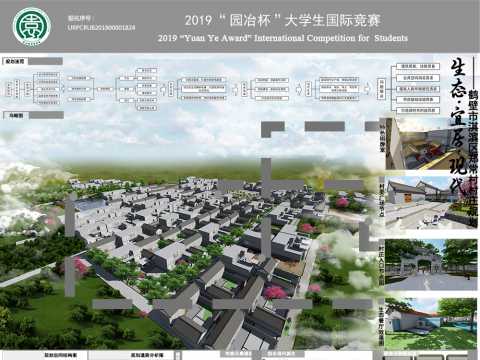生态·宜居·现代——鹤壁市淇滨区郑常村村庄规划