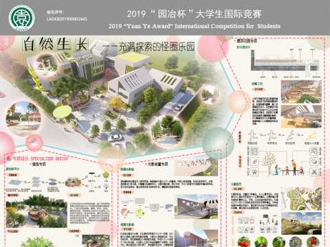 自然生长——充满探索的怪圈乐园