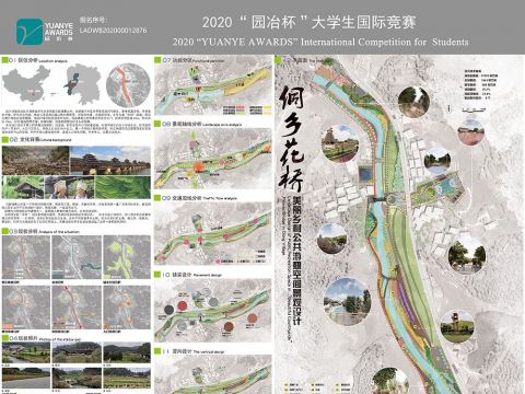 侗乡花桥-美丽乡村公共游憩空间景观设计