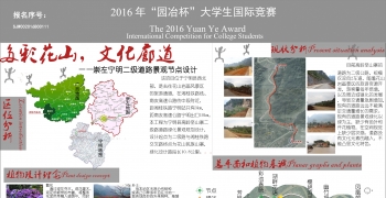 多彩花山.文化廊道——崇左市宁明二级道路景观节点设计