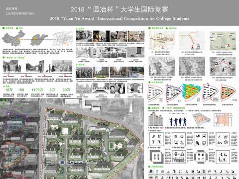 院子里的老济南——济南华润紫云府居住小区景观设计