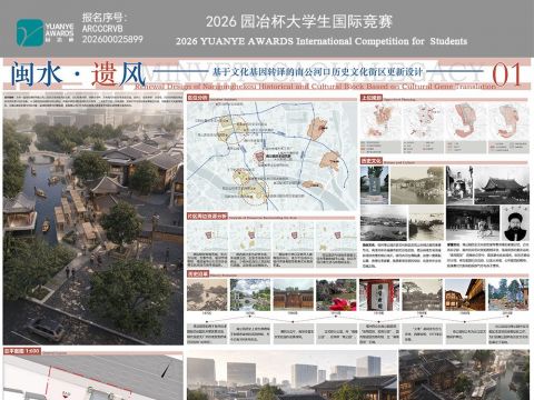 闽水▪遗风