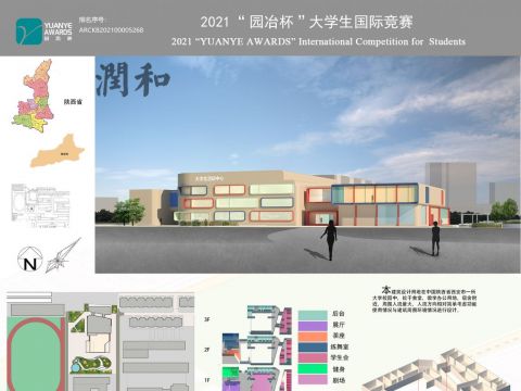 润和-大学生活动中心设计