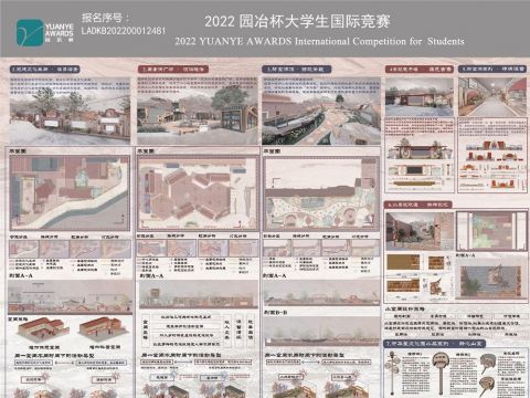 厝韵·水云之涧