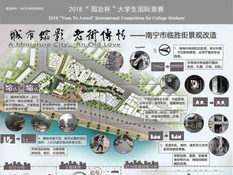 城市缩影、老街传情——南宁市临胜街景观改造