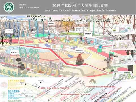 “芯”乐园·针对孩子对自然感知的幼稚园设计