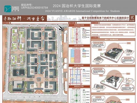 寻脉融新·溯古叠今——基于空间叙事视角下的城市中心区规划设计