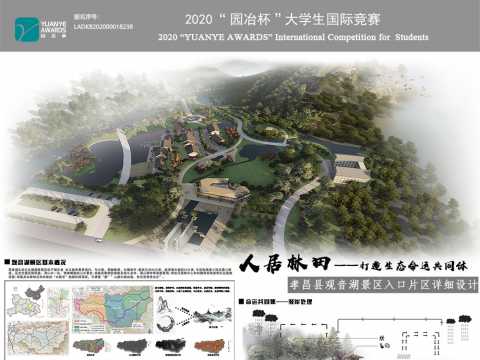 人居林田——孝昌县观音湖景区入口片区修建性详细规划