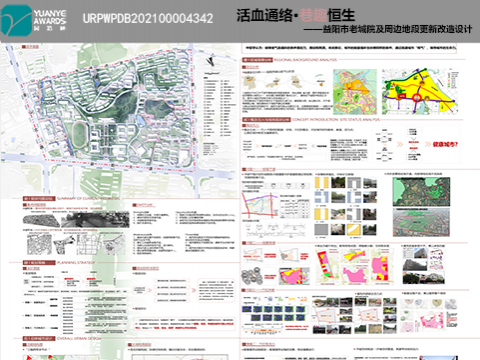 活血通络·巷趣恒生