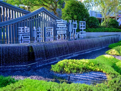 福建南平碧桂园熹悦里