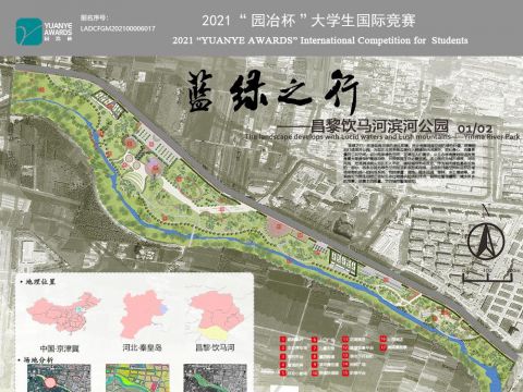 蓝绿之行——昌黎饮马河滨河公园