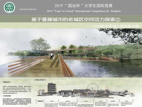 基于蔓藤城市的老城区空间活力探索——以合肥市环城公园更新为例