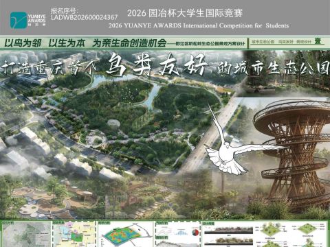 黔江区听松岭生态公园景观方案设计