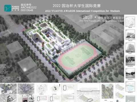 泇洋中学规划及建筑设计