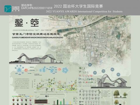 鑿·箜-甘肃玉门市防空洞周边环境改造