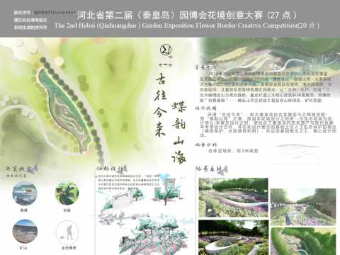 古往今来 蝶韵山海 地块7