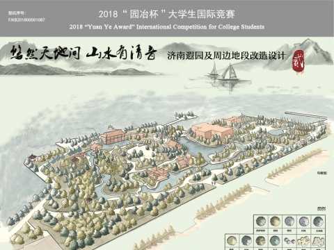 济南遐园及周边地段改造设计