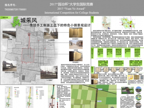 藕城采风——传统手工制面工艺下的特色小镇景观设计