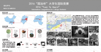 水镜烟云—— 烟台山公园景观改造更新设计方案