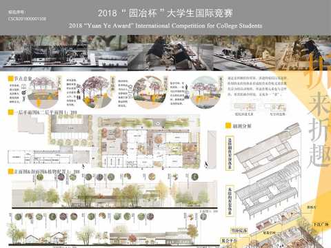 折来折趣——校园活动中心