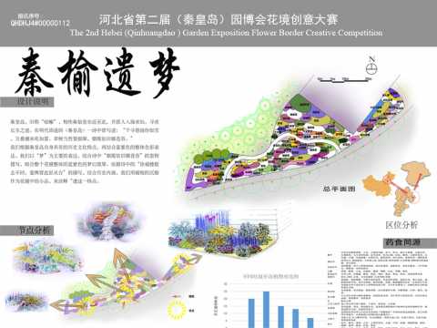 东北林业大学 李睿哲 地块4