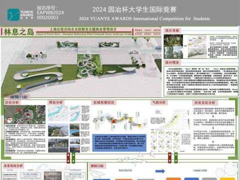 林息之岛——上海白莲泾码头商业景观设计