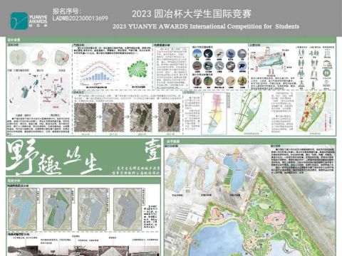 野趣丛生——基于生态修复的城乡共享型章子湖郊野公园规划设计